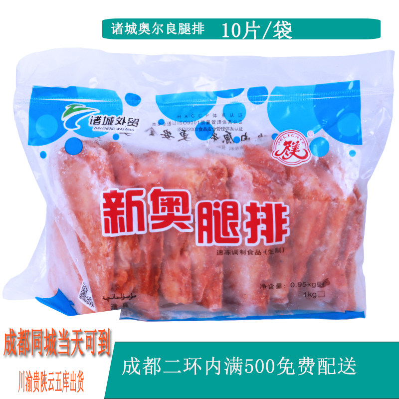 诸城外贸新奥尔良腿排 奥尔良鸡腿堡 腌制带皮奥尔良鸡腿肉10片