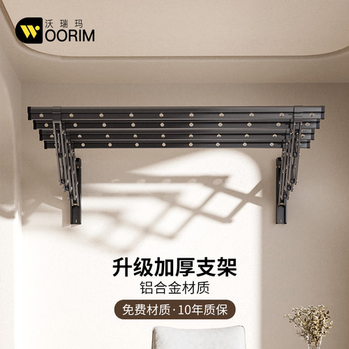沃瑞玛推拉式铝合金晒衣架不生锈