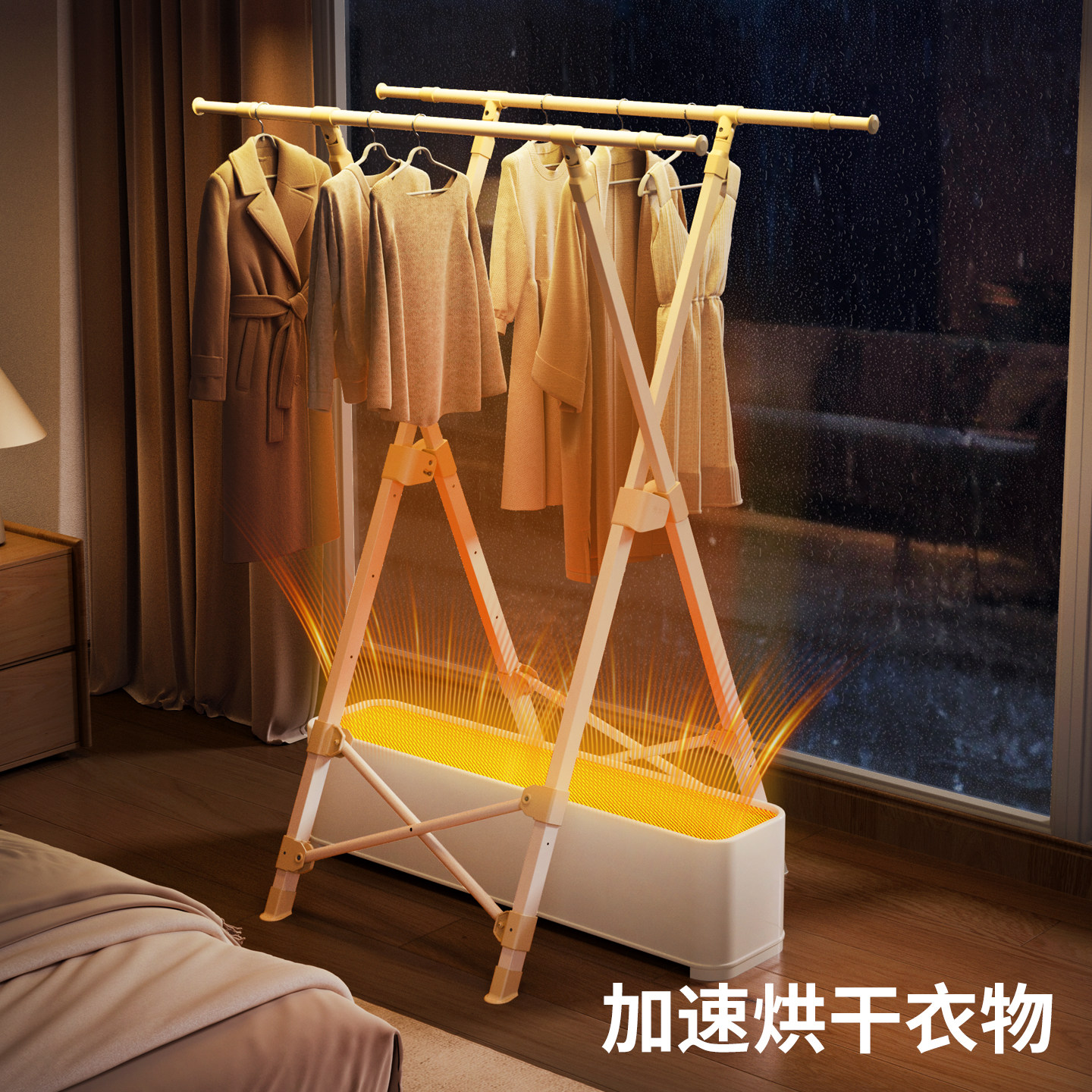 踢脚线取暖器专用落地晾衣架油汀家用卧室电暖气贴脚线挂衣架