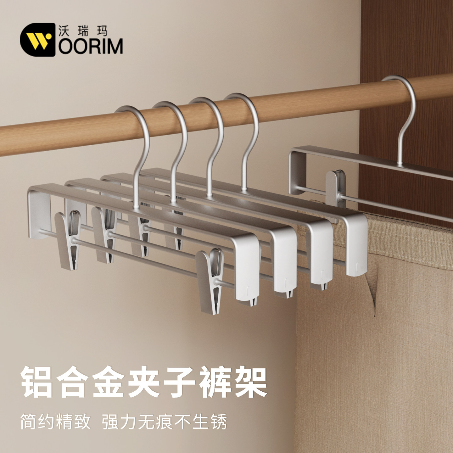 铝合金裤架家用衣柜防滑无痕裤子夹衣架挂裤子专用多功能收纳衣架