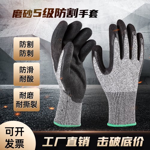 防割耐磨高弹Hppe劳保手套进口