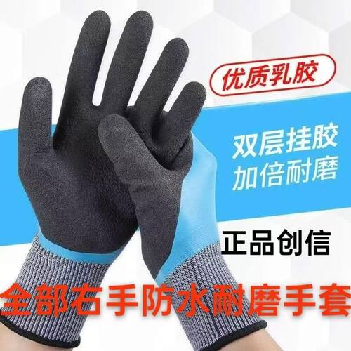 正品创信防水手套耐磨防滑舒适