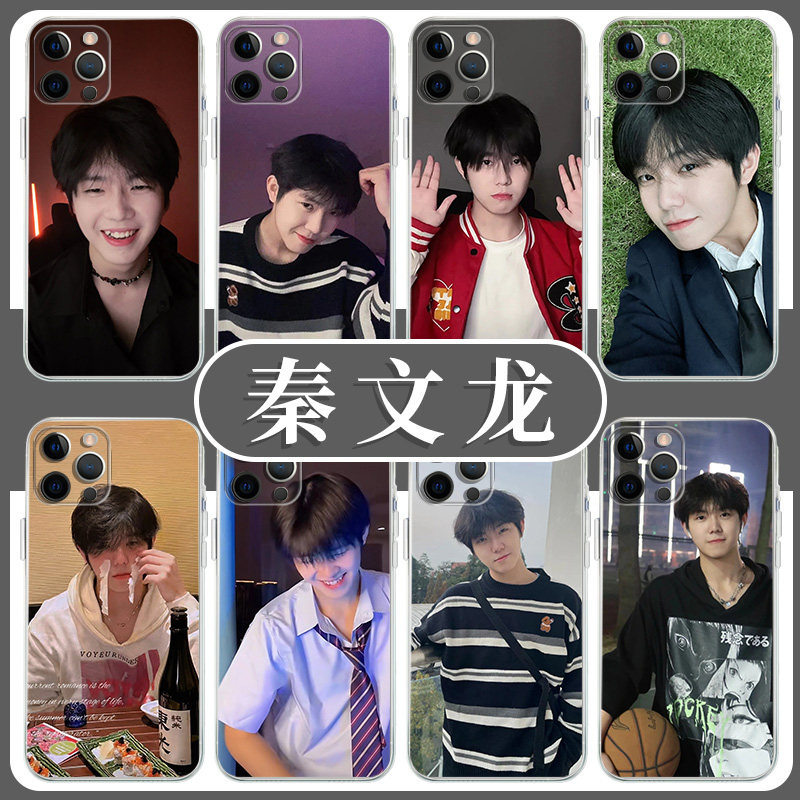 秦文龙手机壳苹果13华为mate60周边iPhone15Promax小米14同款vivo网红OPPO创意个性12帅哥11少年40小众30适用