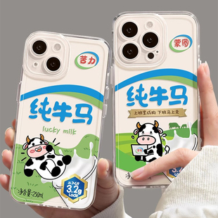 轩浦纯牛马适用iphone16promax手机保护壳15/14pro新款13苦力牛马12mini小众苹 果14plur矽胶xsmax情侣11防摔