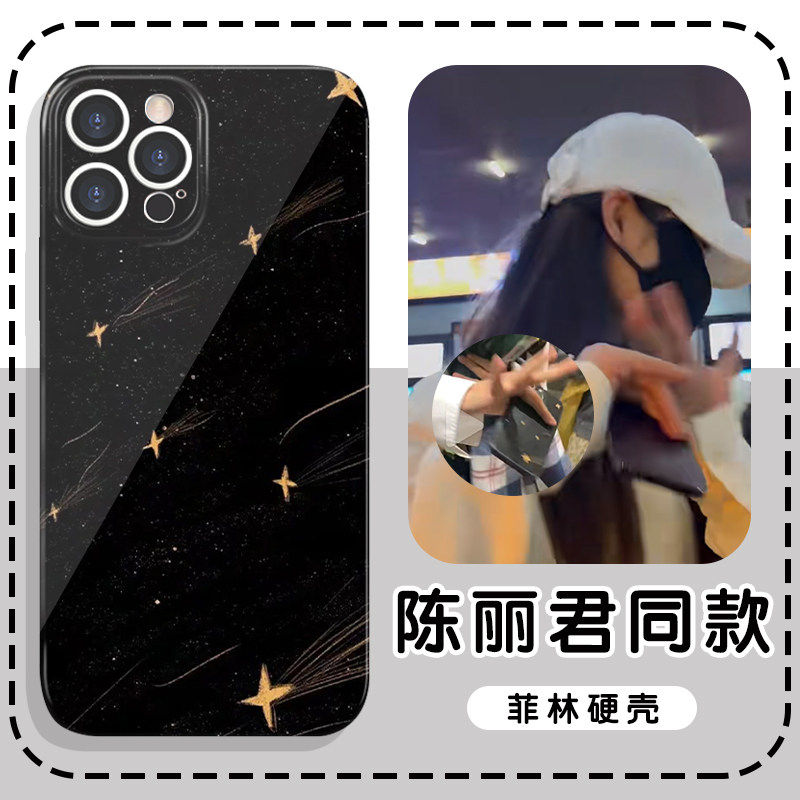陈丽君同款手机壳苹果16华为mate60星空iPhone15promax梦幻pura70一加13明星OPPO棉花vivo万千星辰14周边适用