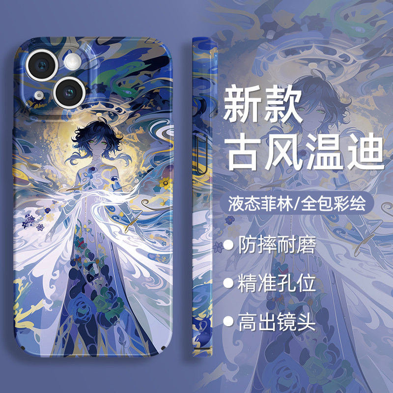 适用苹果15手机壳iphone16promax新款14pro温迪13芙宁娜12散兵11申鹤x少女xr周边7动漫8硅胶plus原神xs菲林男