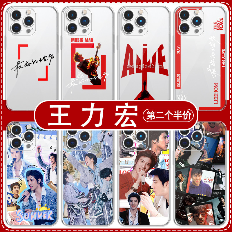 王力宏手机保护壳苹 果16pro华为pura70周边iPhone15Promax小米14同款vivo演唱会OPPO应援13专辑12应援物x封