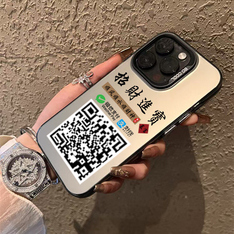二维码手机壳二合一苹果1