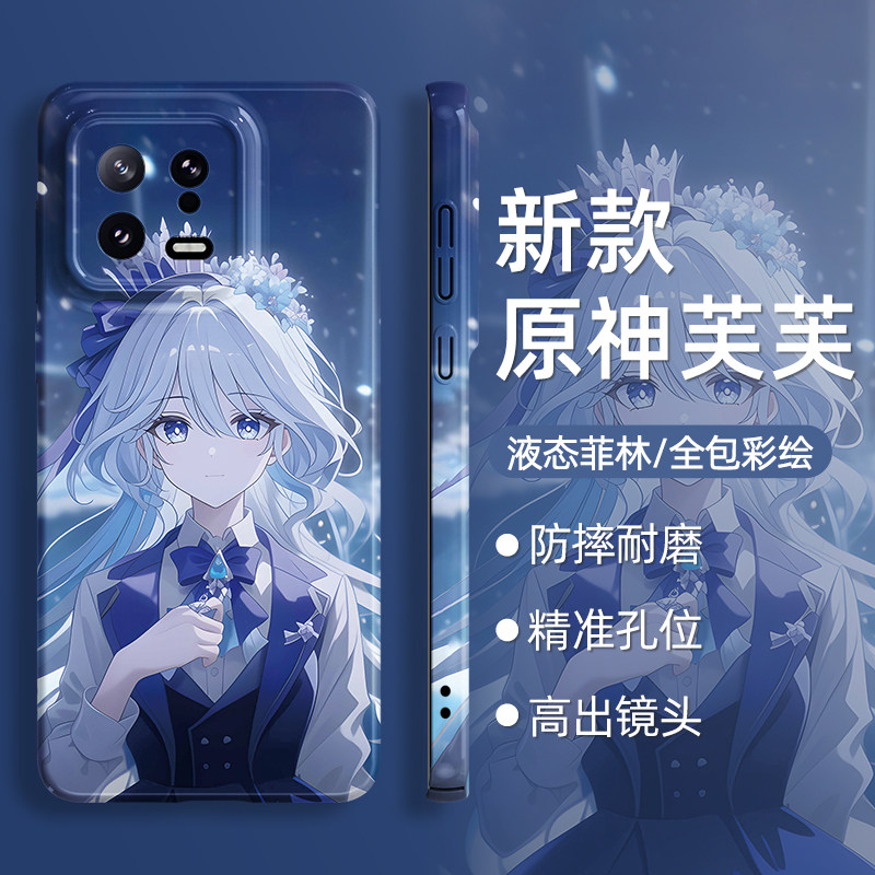 适用小米14手机保护壳15套13新款12原神s芙宁娜ultra二次元11pro男note10芙芙12turbo红米k70至尊版k60软k50