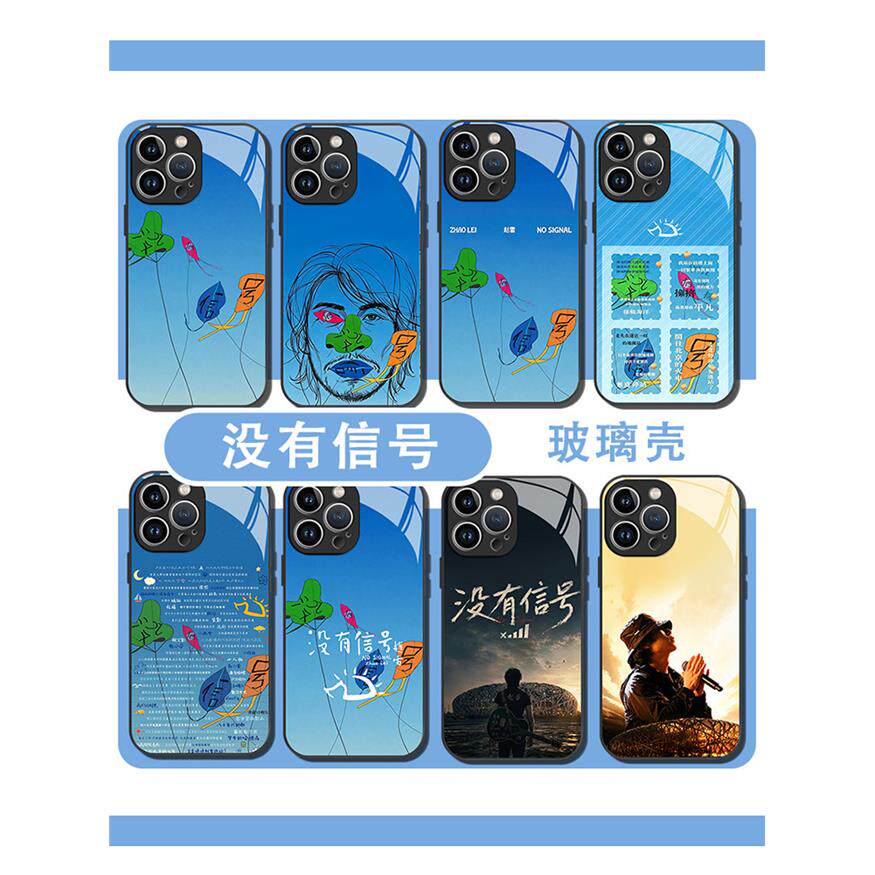 没有信号手机壳适用苹果1