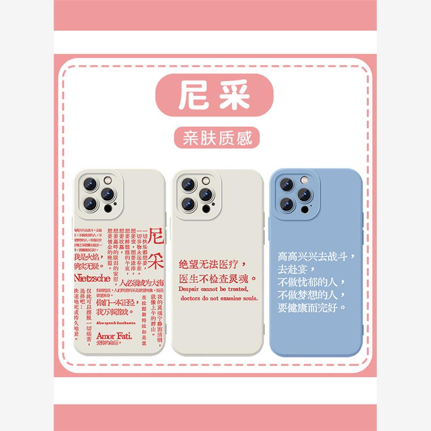 尼采手机壳苹果16华为mat