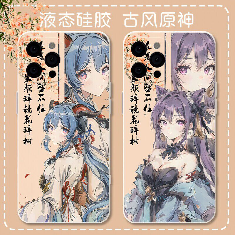 原神水墨画手机壳神里绫