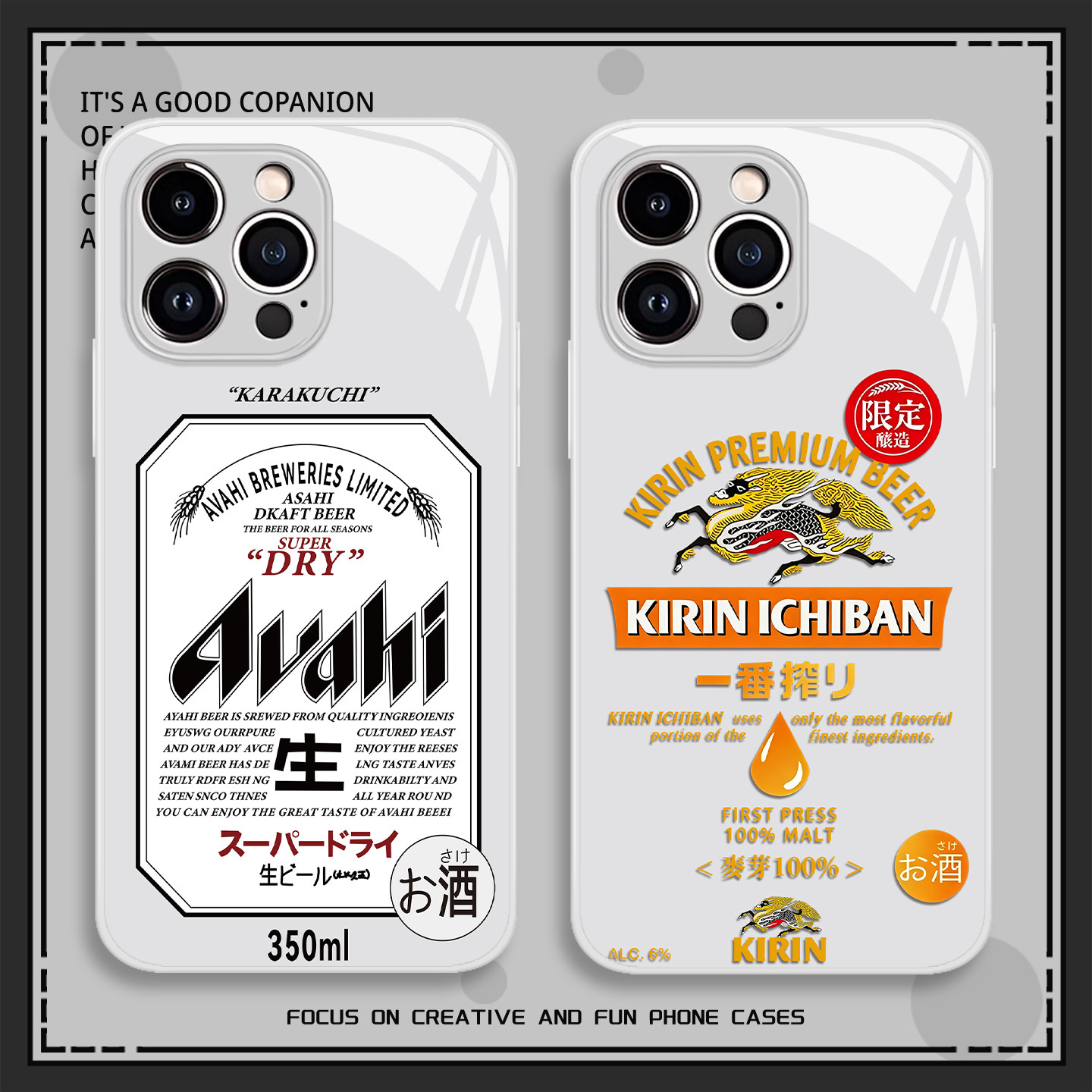 朝日啤酒手机保护壳适用