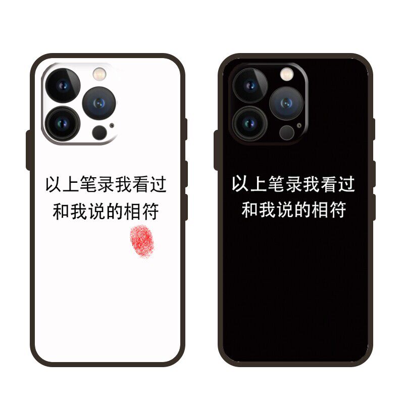 以上笔录我看过和我所说