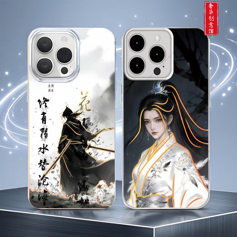 宁姚剑来陈平安手机壳国