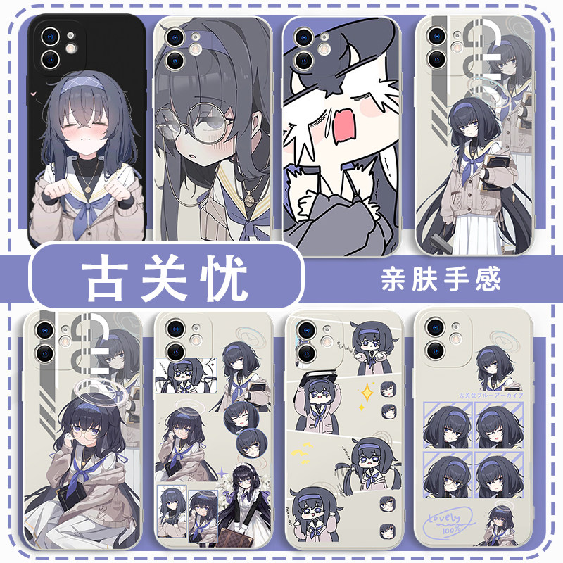 古关忧手机保护壳苹果15华为mate60碧蓝档案iPhone16promax蔚蓝OPPO小米14vivo游戏13周边12适用一加ACE3表情
