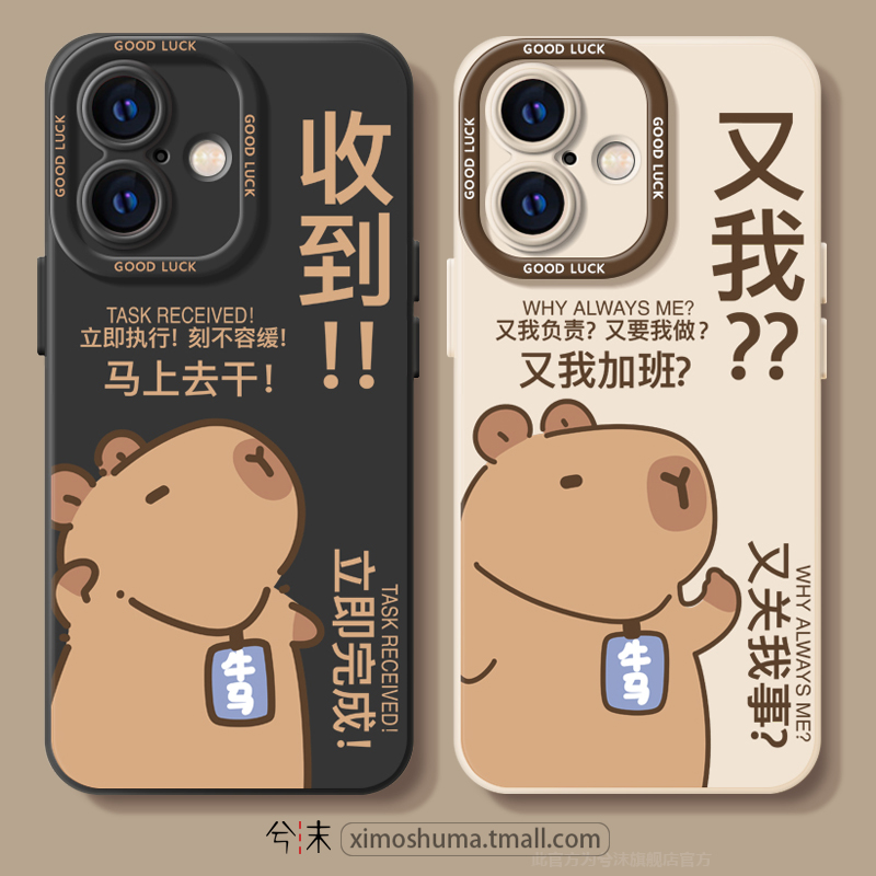 适用iphone16手机保护壳