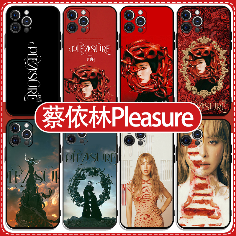 蔡依林Pleasure手机保护