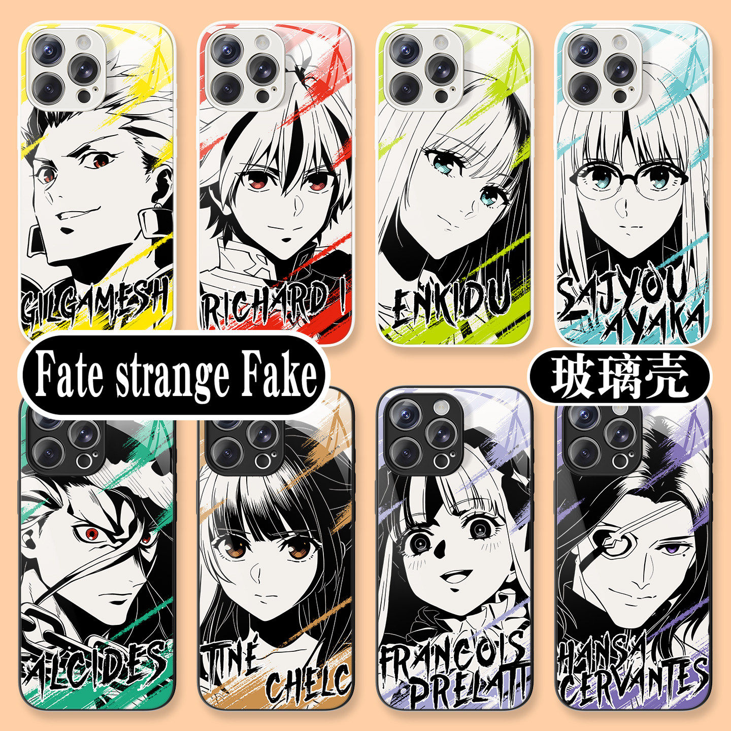 Fatestrangke苹果17手机
