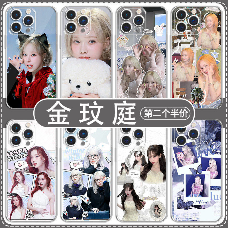 适用金旼庭同款手机壳苹