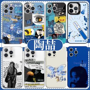 陶喆手机保护壳苹 果16pro华为13演唱会周边iPhone15Promax小米14黑色柳丁vivo蝴蝶OPPO12imok蓝专soulpower1