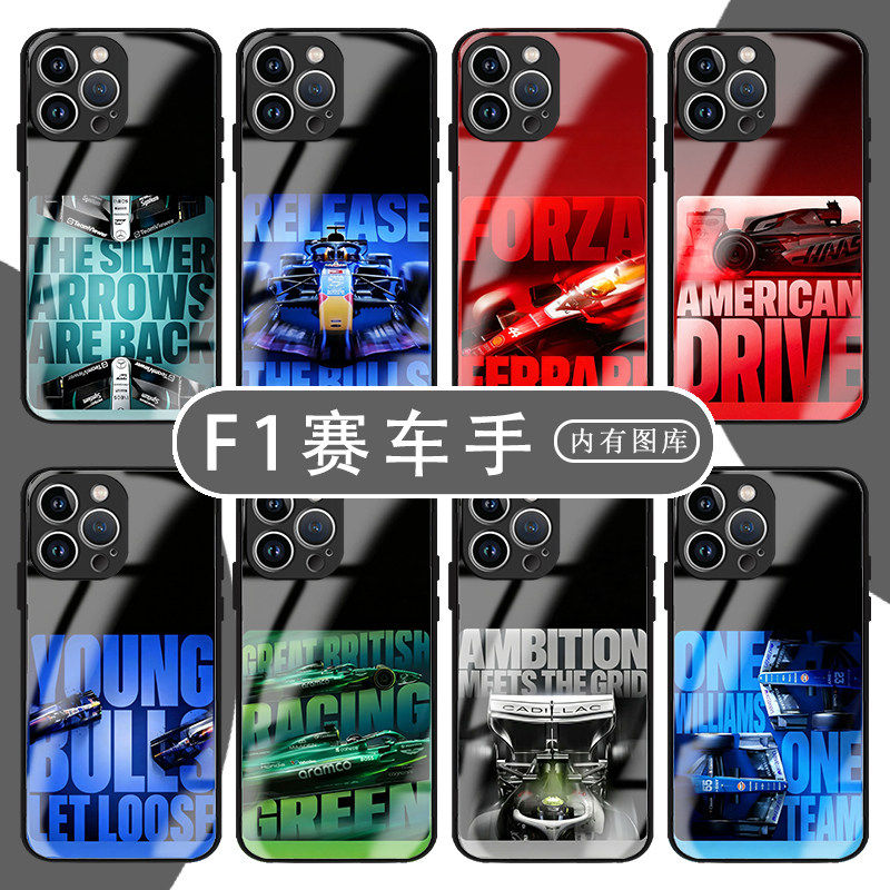 F1赛车手手机壳苹果18华