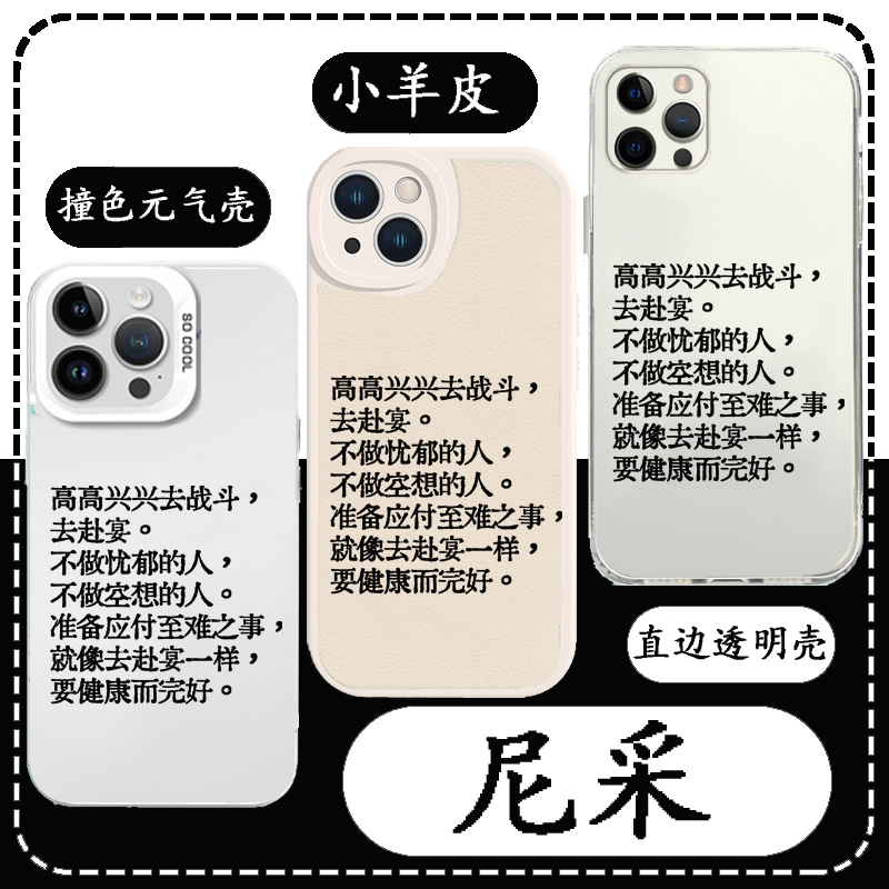 尼采手机保护壳苹果13华