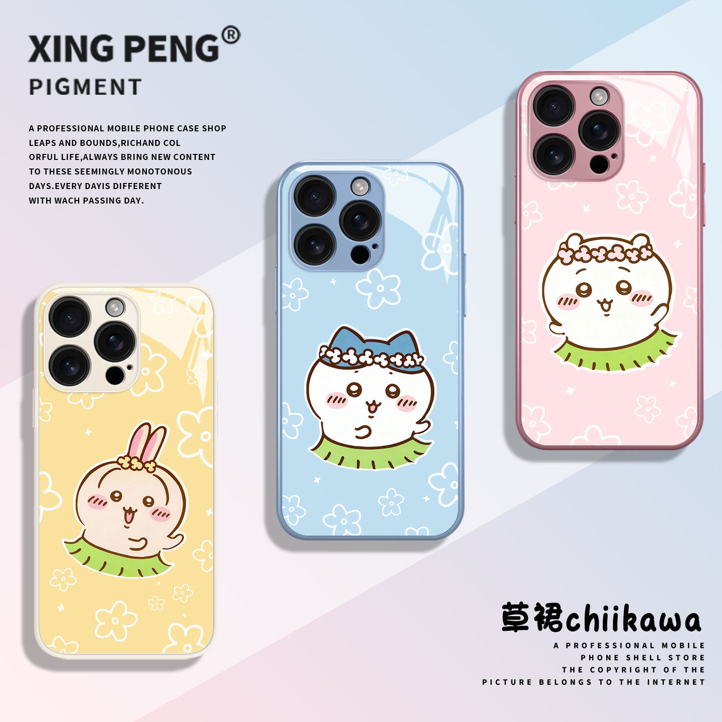 吉伊卡哇chiikawa手机壳