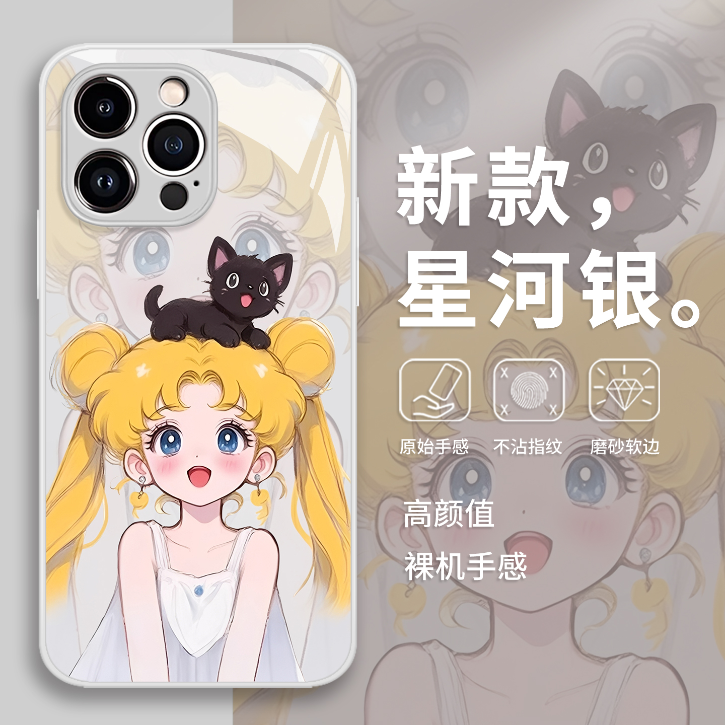 黑猫美少女战士手机壳iQO