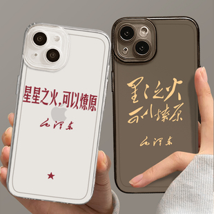 伟人语录手机壳适用苹果14华为p60励志iPhone12promax新款 OPPO小米13爱国vivo国潮11透明14pro荣耀80文字15套