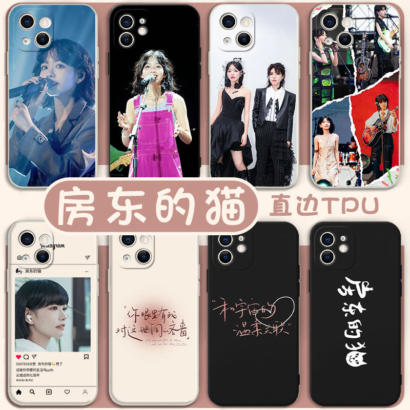 房东的猫手机壳吴佩岭苹果14华为mate40王心怡iPhone13promax专辑vivo周边OPPO小米12x网红11p民谣p50xd适用8