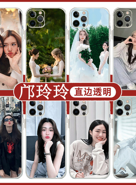 lingorm手机壳苹果16华为mate60我们的秘密iPhone15promax邝玲玲vivo周边orm小米linglingkwong同款OPPO适用x