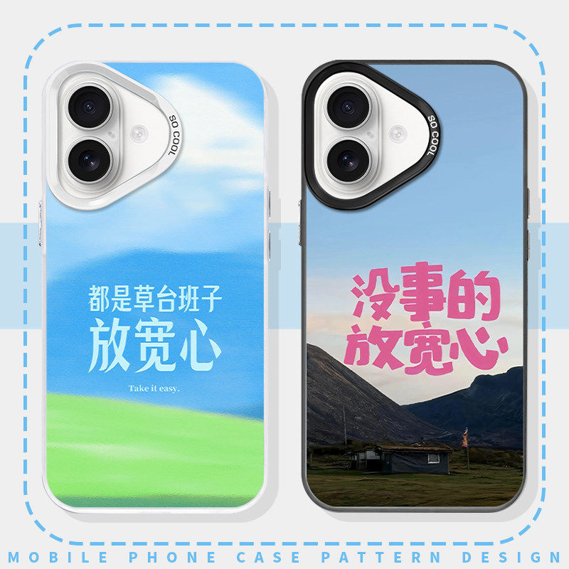 放宽心手机壳苹果18华为m