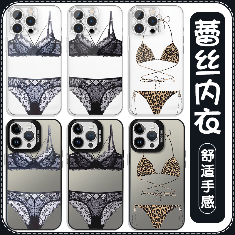 蕾丝内衣手机壳苹果16pro华为pura70比基尼iPhone15Promax小米14恶搞vivo搞笑OPPO搞怪13个性12趣味x内裤适用