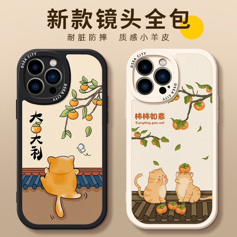 大橘大利适用iphone16手
