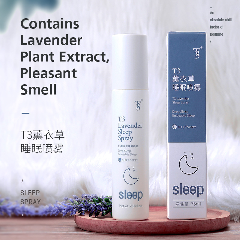 抖音同款薰衣草睡眠喷雾安眠缓解失眠深睡神器助眠改善失眠75ml-封面