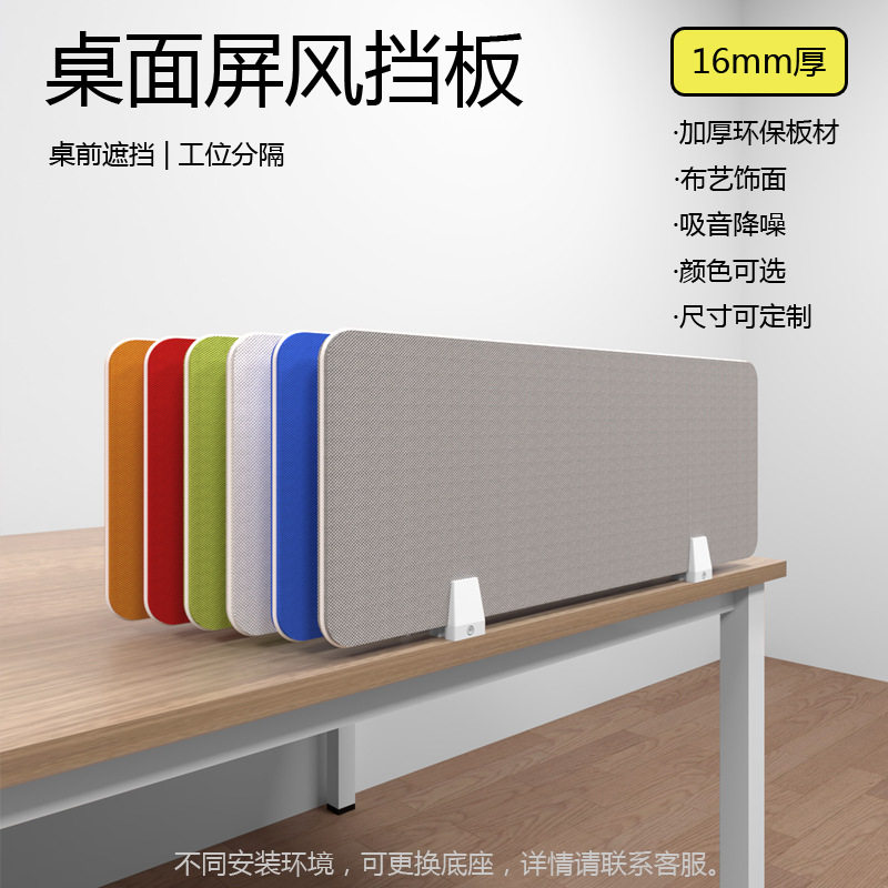 办公桌工位挡板分隔板电脑桌后档板桌面万能隔板办公室隔断屏风,商业/办公家具,办公屏风/隔断,淘宝优惠券,粉丝福利购,淘宝优惠卷