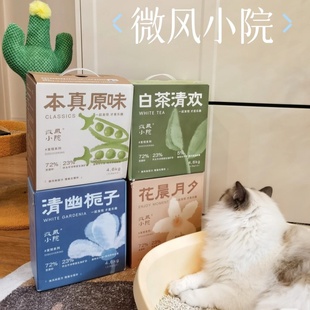 微风小院猫砂豆腐砂混合猫砂除臭无尘不沾底可冲厕所2.4公斤简装