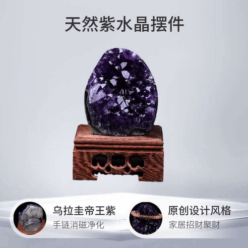 乌拉圭原矿紫水晶洞消磁净化招财