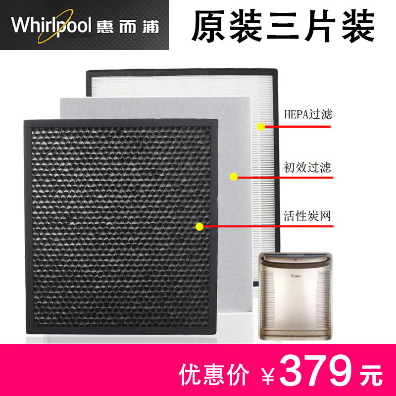 惠而浦WAF-4001FK空气净化器过滤网hepa甲醛PM2.5高效过滤芯家用