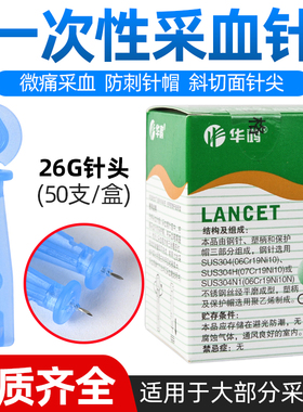 医用一次性采血针500支无菌测血糖笔拔罐放血末梢26G针头采血笔B