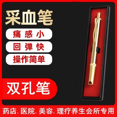 纯铜新款每盒1支点针刺络采血笔拔罐用无痛泻血一次性排瘀家医用