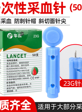 医用一次性采血针500支无菌测血糖笔拔罐放血末梢23G针头采血笔B