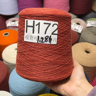 172桔红