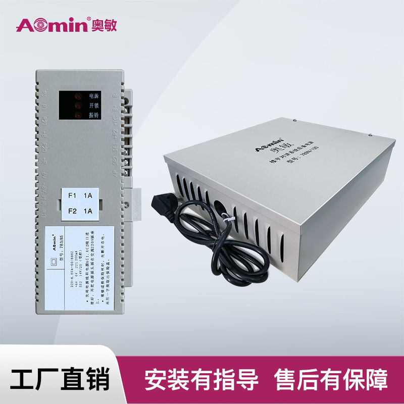 Aomin奥敏楼宇对讲系统漏电保护