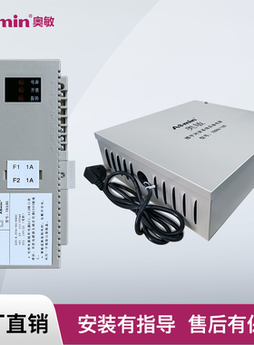 aomin奥敏楼宇对讲系统保护电子电源789AS/789/789CS/789N/789NS