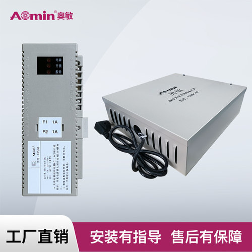 Aomin奥敏楼宇对讲系统漏电保护