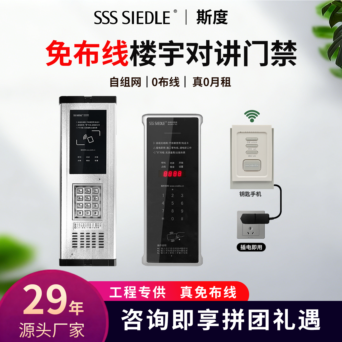 智能人脸识别无线楼宇对讲奥敏门铃小区单元门禁系统套装室内外机