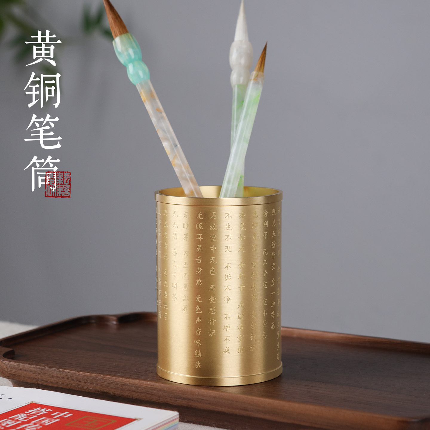 毛笔笔筒收纳盒黄铜金属笔筒创意高级感文房四宝桌面摆件心静笔筒