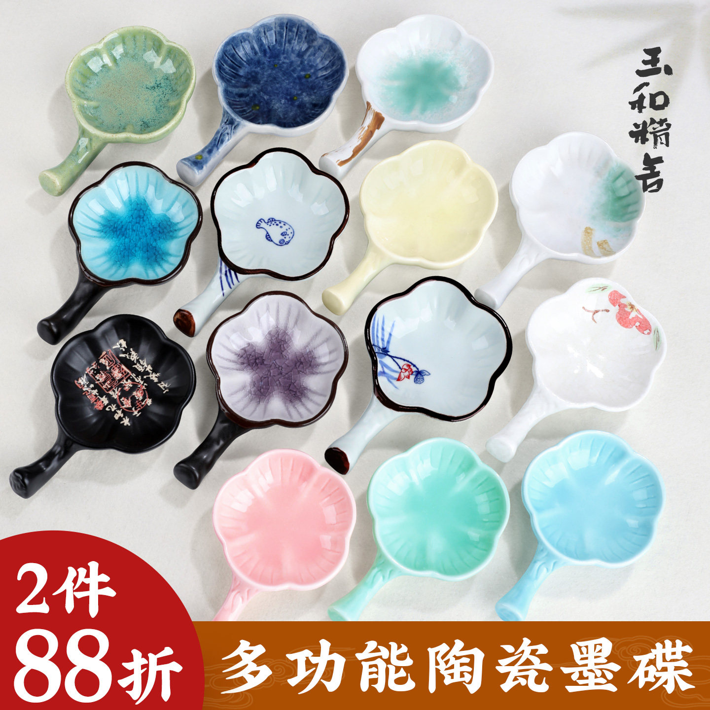 陶瓷墨碟笔舔墨盘笔搁道具清新图片